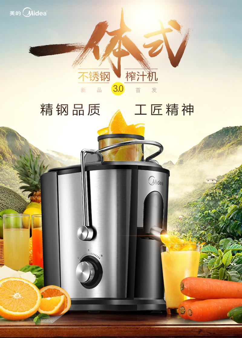 【可售全国】美的（Midea） JE40D11 榨汁机家用炸水果汁全自动多功能果汁机