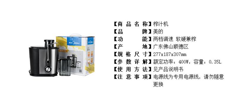 【可售全国】美的（Midea） JE40D11 榨汁机家用炸水果汁全自动多功能果汁机