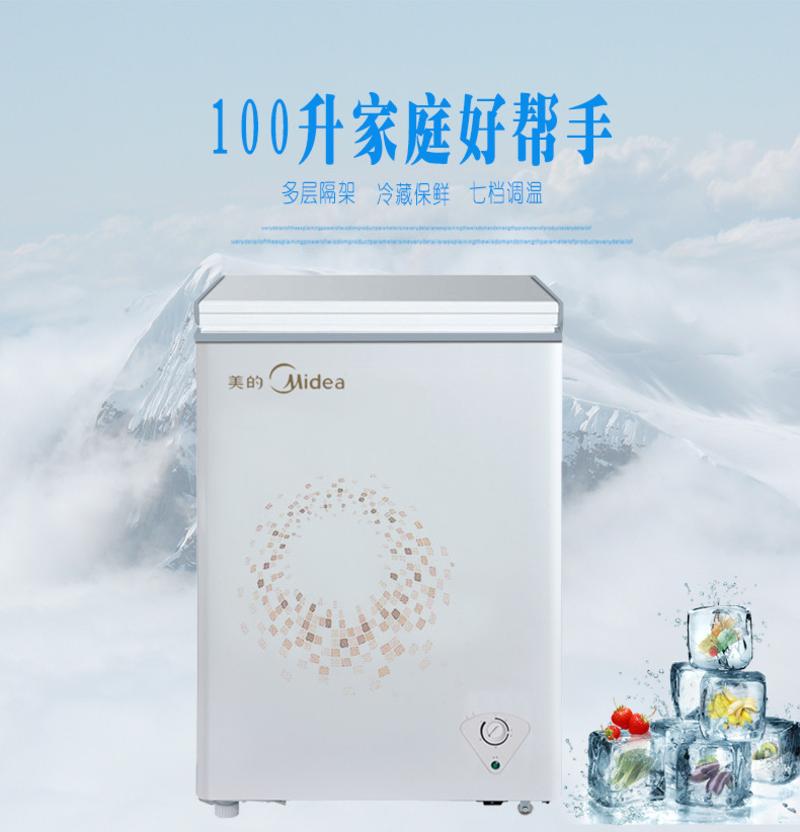 【可售全国】美的（Midea）BD/BC-100KMA 卧式冰柜 冷藏冷冻冷柜