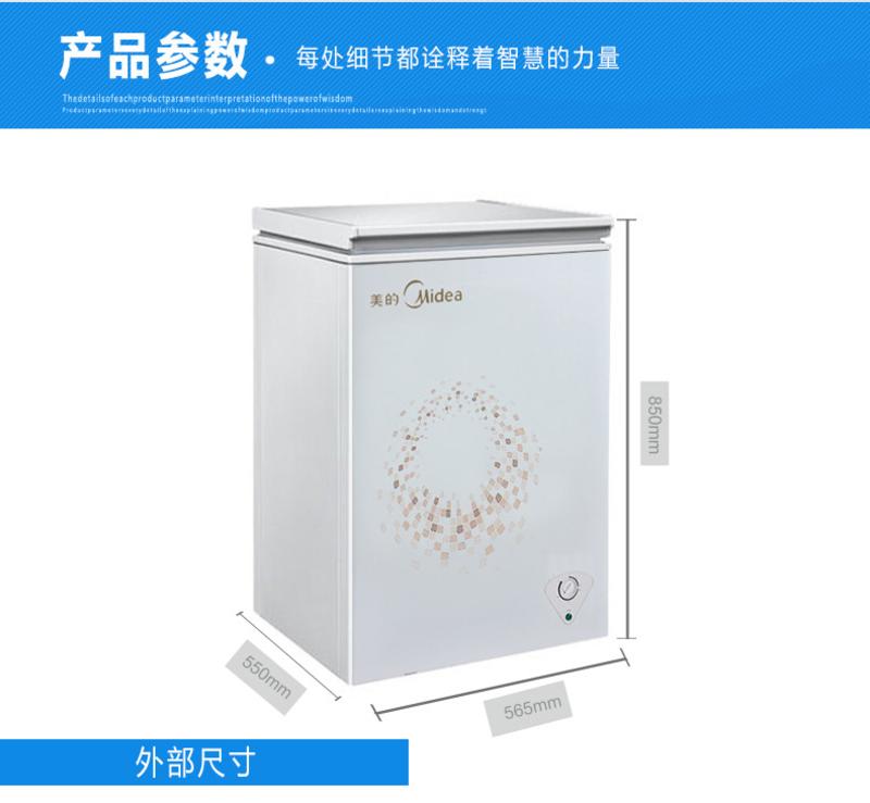 【可售全国】美的（Midea）BD/BC-100KMA 卧式冰柜 冷藏冷冻冷柜