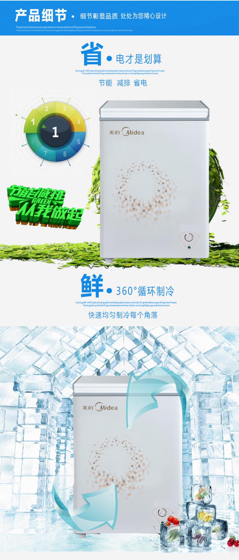 【可售全国】美的（Midea）BD/BC-100KMA 卧式冰柜 冷藏冷冻冷柜