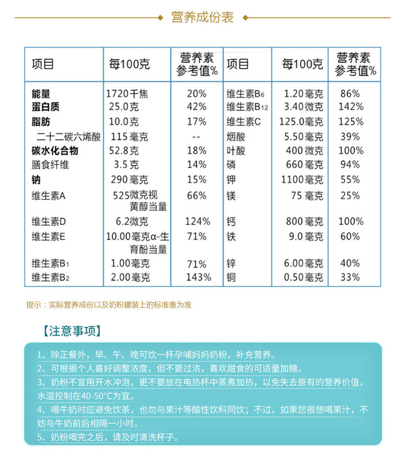 【钦州馆】澳美滋孕妇配方奶粉