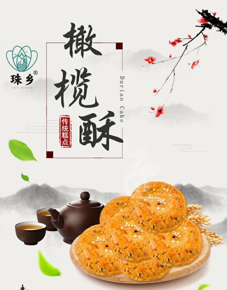 广西北部湾珠乡橄榄酥210g/盒