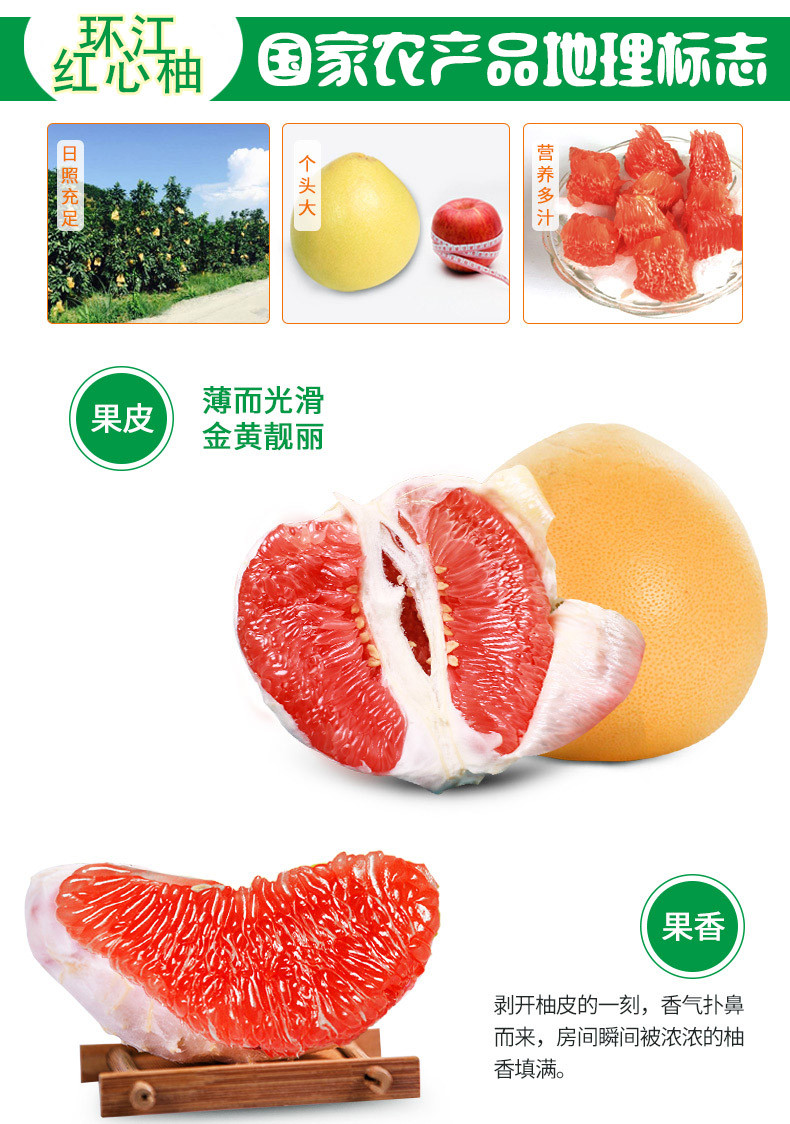 【广西特产】环江红心香柚 4个约7.5kg
