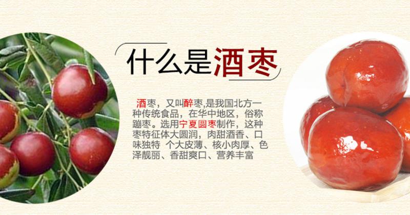 【宁夏特产】沙坡春 酒枣透明罐装500g