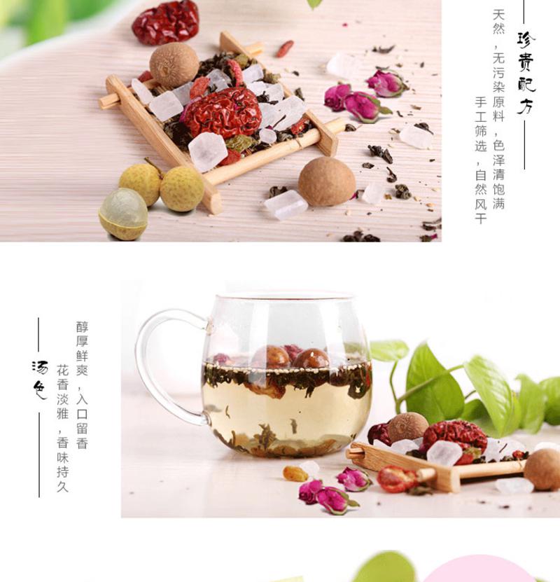 【宁夏特产】江南好 玫瑰八宝茶 700g