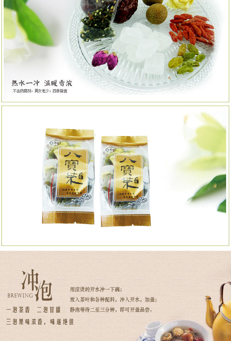 【宁夏特产】江南好 玫瑰八宝茶 700g