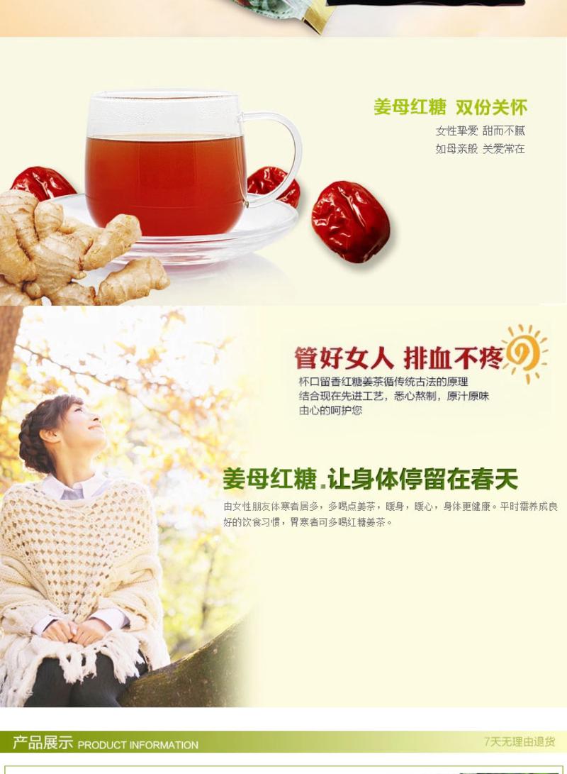 【宁夏特产】江南好 姜母红糖八宝茶 700g