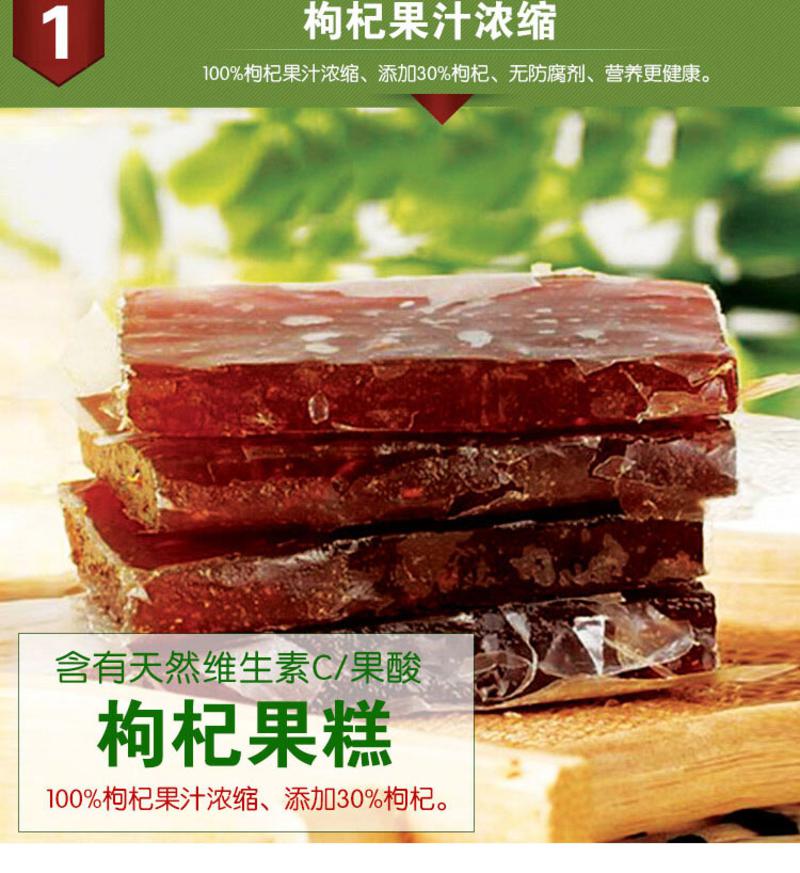 【宁夏特产】江南好 枸杞果糕休闲食品256g