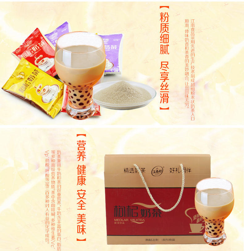 【宁夏特产】江南好 枸杞奶茶居家餐饮奶茶礼盒640g(16包x20gx2盒)