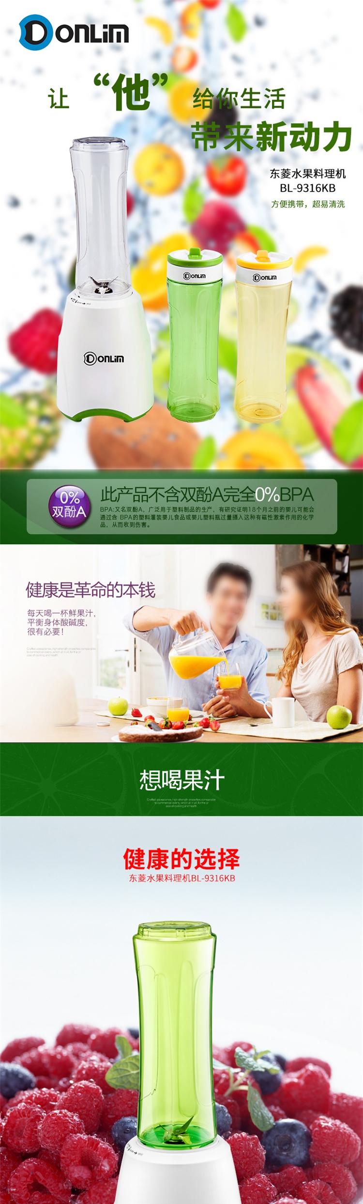 东菱 家用便携式多功能料理机BL-9316KB【热卖推荐】