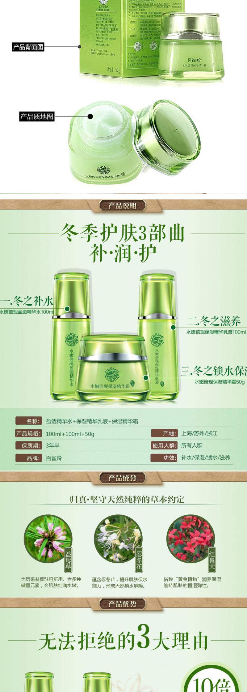 百雀羚 水嫩倍现保湿三部曲(精华乳液 100ML+精华水100ML+精华霜 50G)【热卖推荐】