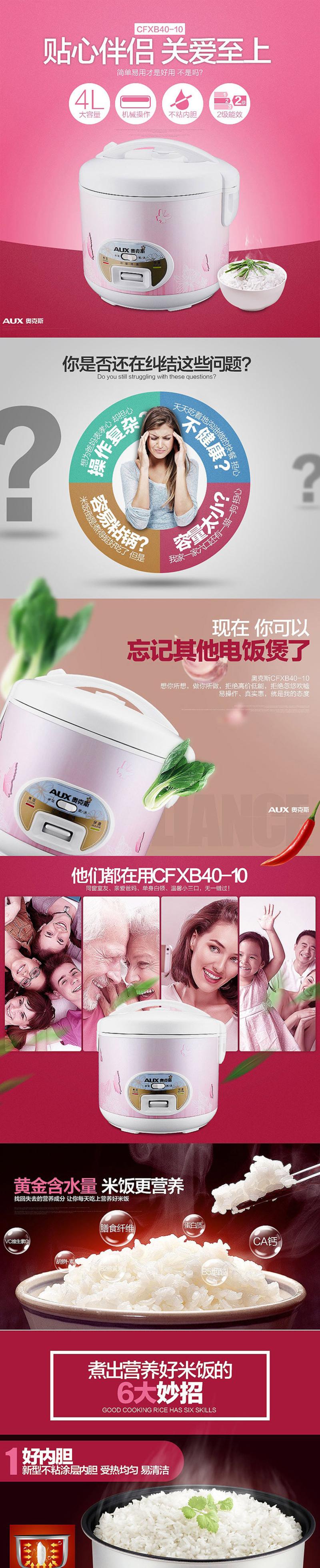 奥克斯/AUX CFXB40-10家用4L電飯煲 學生迷你4升電飯鍋正品 3-4人