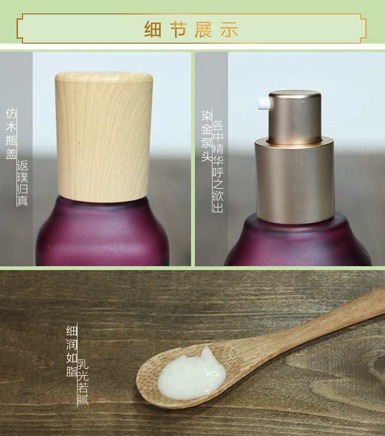 百雀羚 三生花青春紧弹焕采凝乳100ml