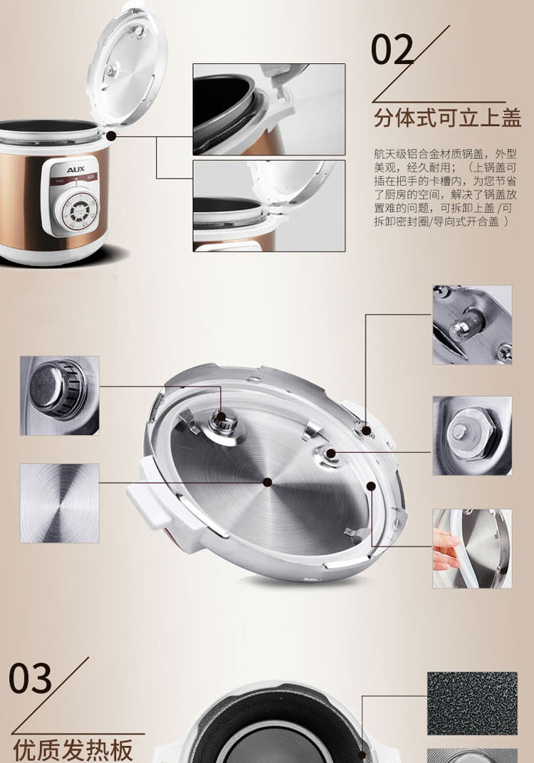 奥克斯AUX 家用5L多功能电压力锅 智能电饭煲 Y501J