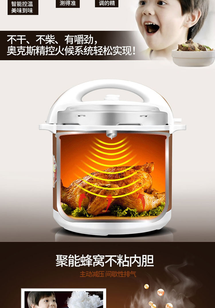 奥克斯AUX 家用5L多功能电压力锅 智能电饭煲 Y501J