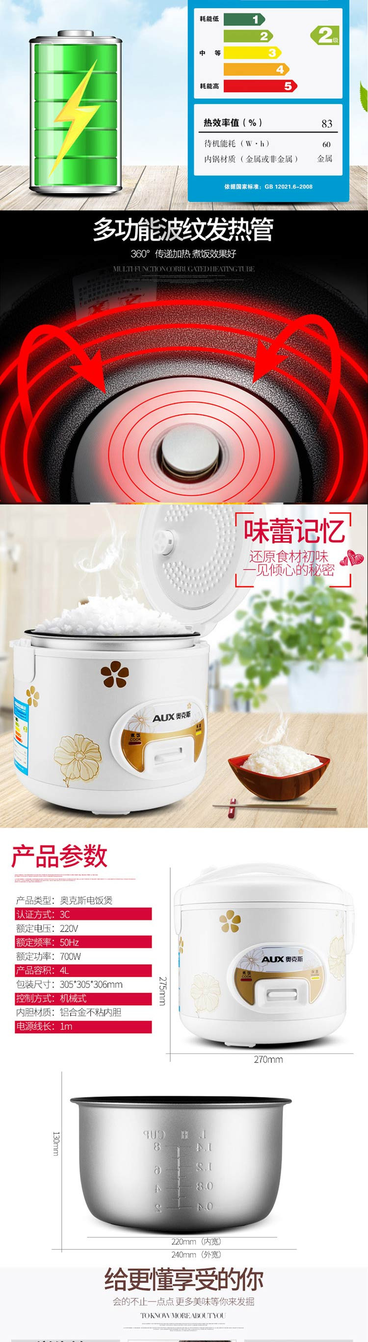 奥克斯AUX 大容量电饭煲4L  CFXB40-10（灰白随机发货）