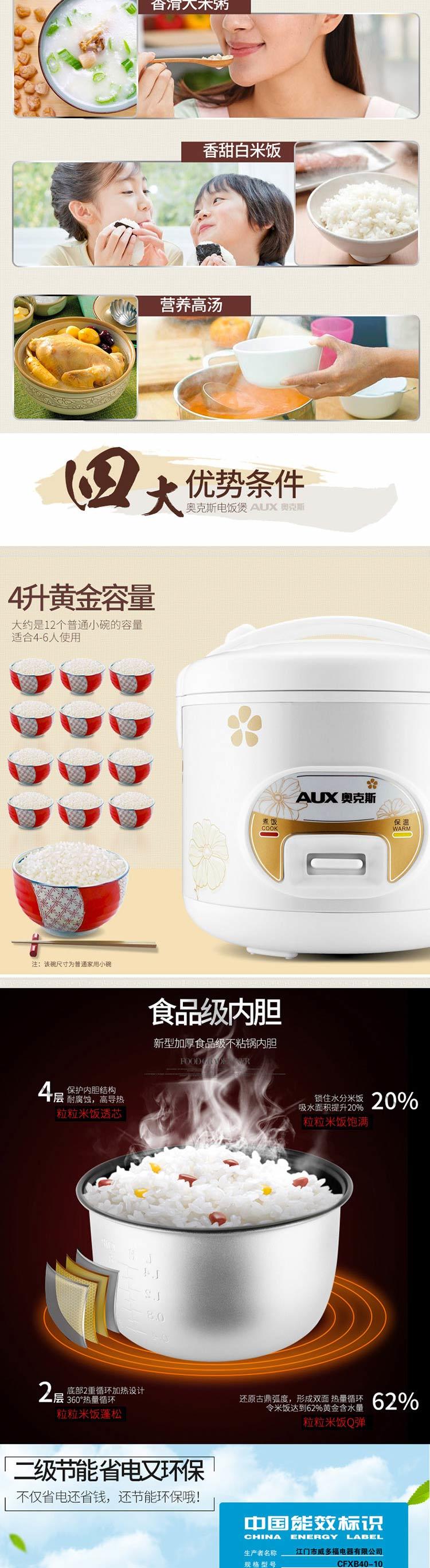 奥克斯AUX 大容量电饭煲4L  CFXB40-10（灰白随机发货）