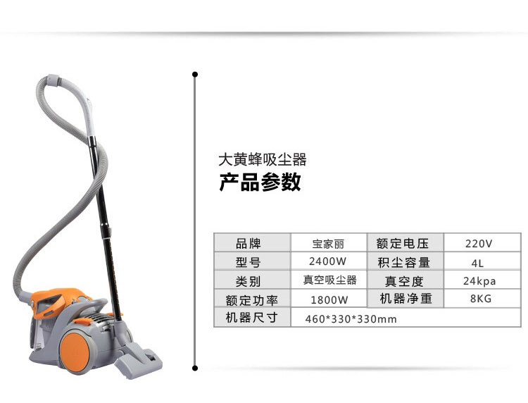 宝家丽 吸尘器家用强力双旋风大容量真空吸尘器大黄蜂QW2400W蓝【热卖推荐】