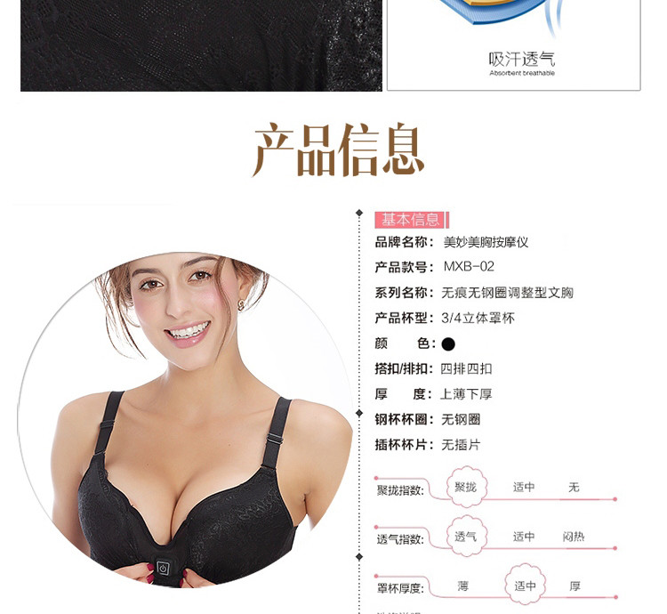 美妙Mimir 胸部按摩器蕾丝版乳房电动按摩仪丰胸器 MXB-02