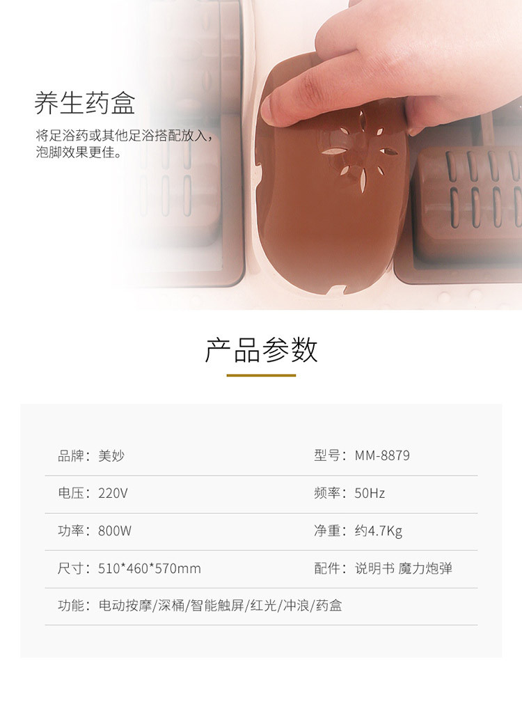 美妙Mimir 全自动电动按摩加热足浴器足浴盆泡脚深桶 MM-8879【热卖推荐】