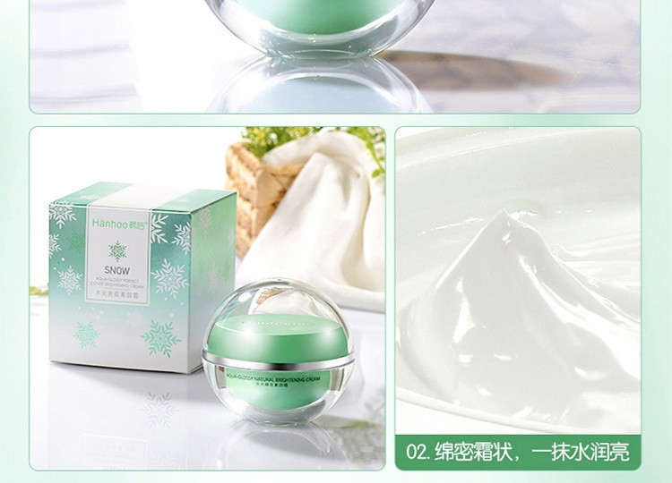 韩后Hanhou 水光裸妆素颜霜50g【热卖推荐】