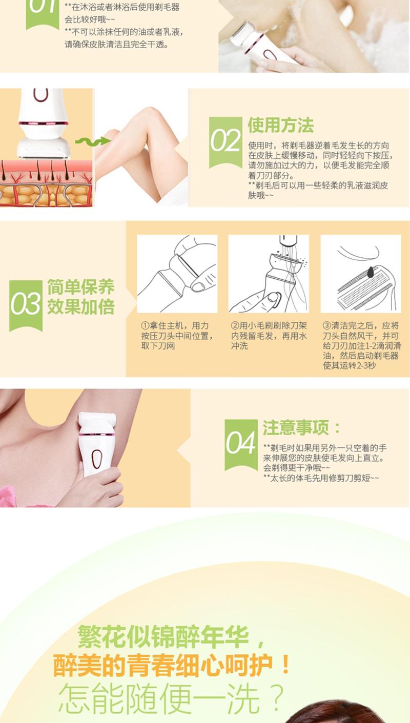 雷瓦RIWA 女士剃毛器洁面仪二合一个人护理套装 RF-1201