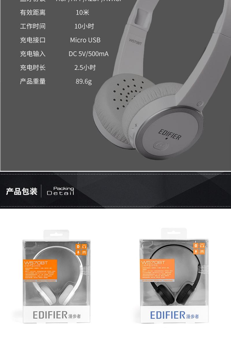 漫步者EDIFIER 无线蓝牙头戴式音乐耳机 W570BT