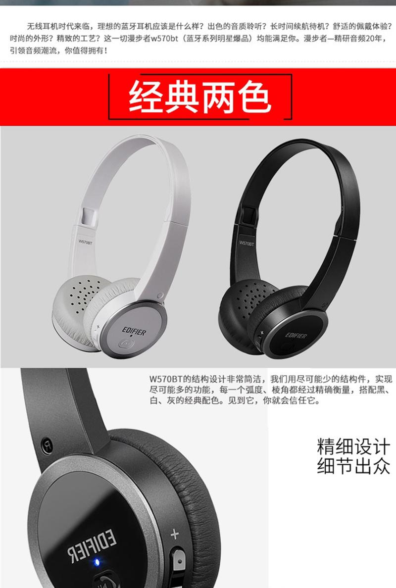 漫步者EDIFIER 无线蓝牙头戴式音乐耳机 W570BT