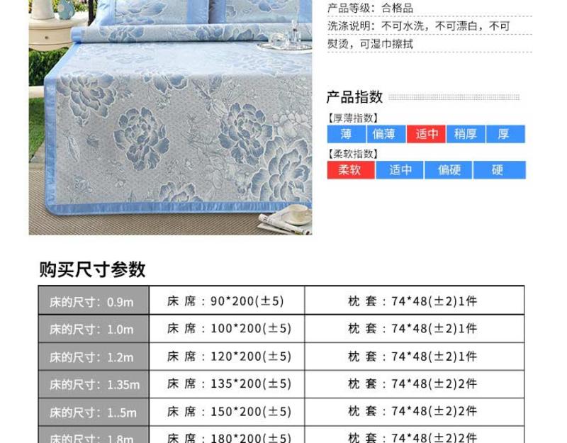 南极人 冰丝席 宫廷富贵 蓝 1.8m*2m