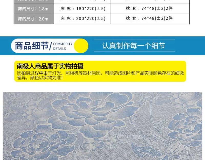 南极人 冰丝席 宫廷富贵 蓝 1.8m*2m