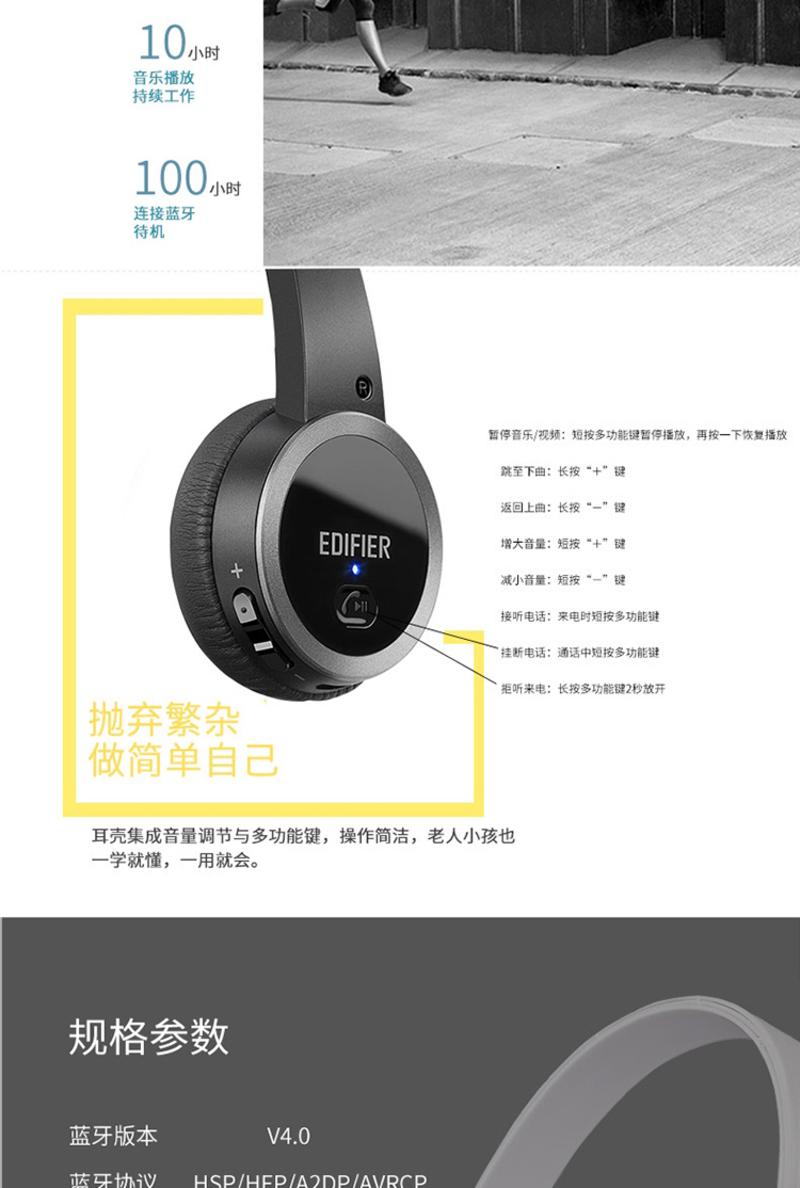 漫步者EDIFIER 无线蓝牙头戴式音乐耳机 W570BT