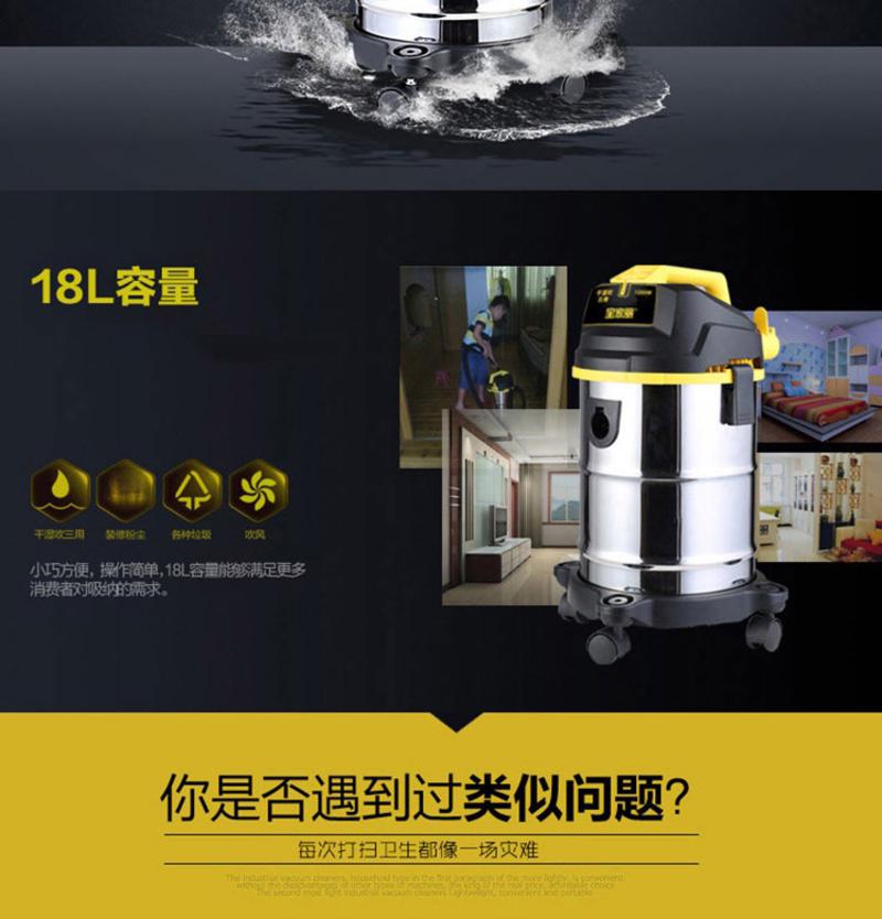 宝家丽BOB-HOME 18L桶式吸尘器家用商用大功率干湿吹强力静音工业吸尘器 309