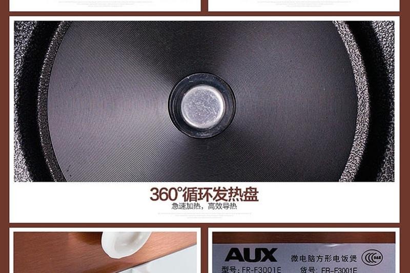 奥克斯/AUX 电饭煲FR-F3001EC-3咖啡色 3L 智能预约微压精煮多功能电饭锅