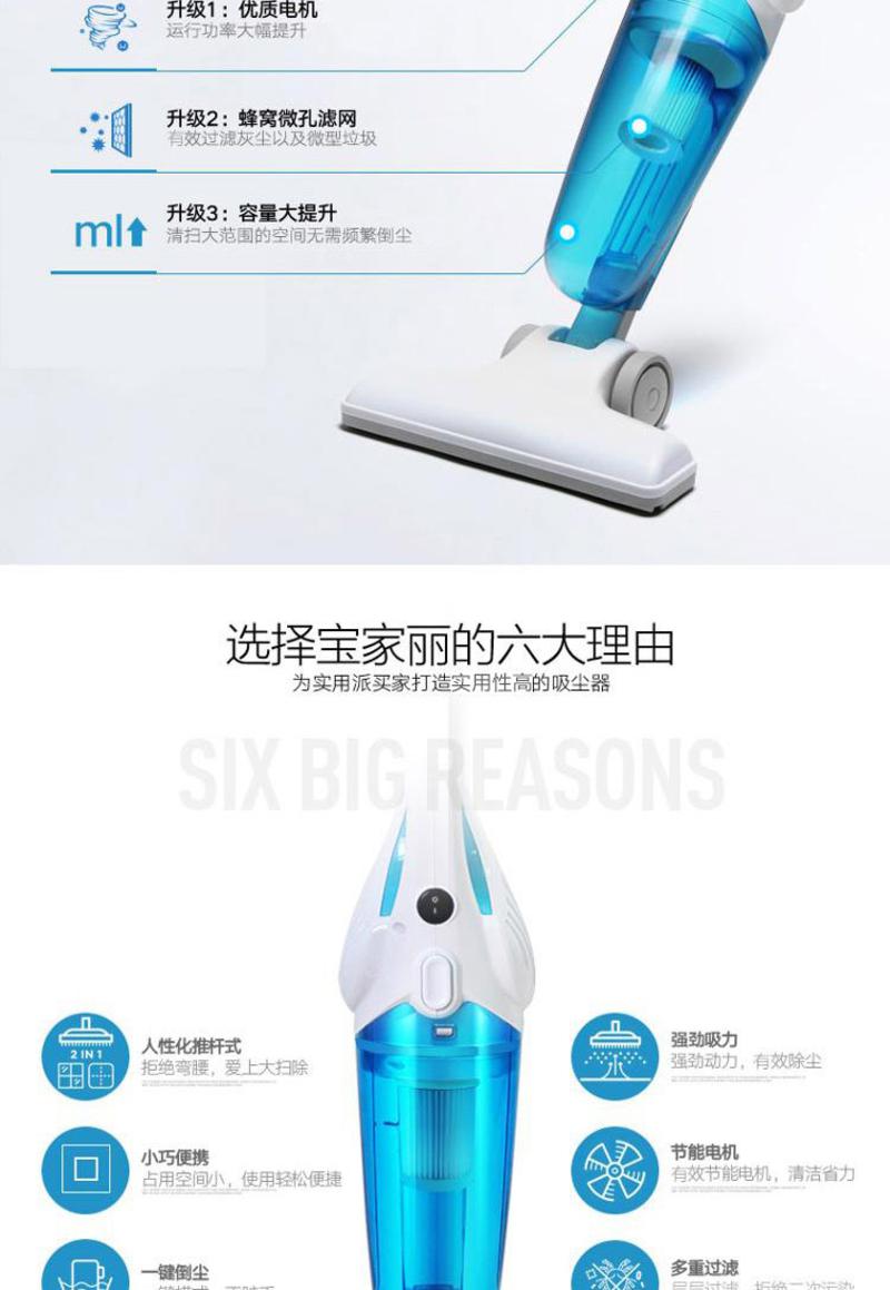 宝家丽 吸尘器 XW-086 家用手持推杆二合一吸尘器