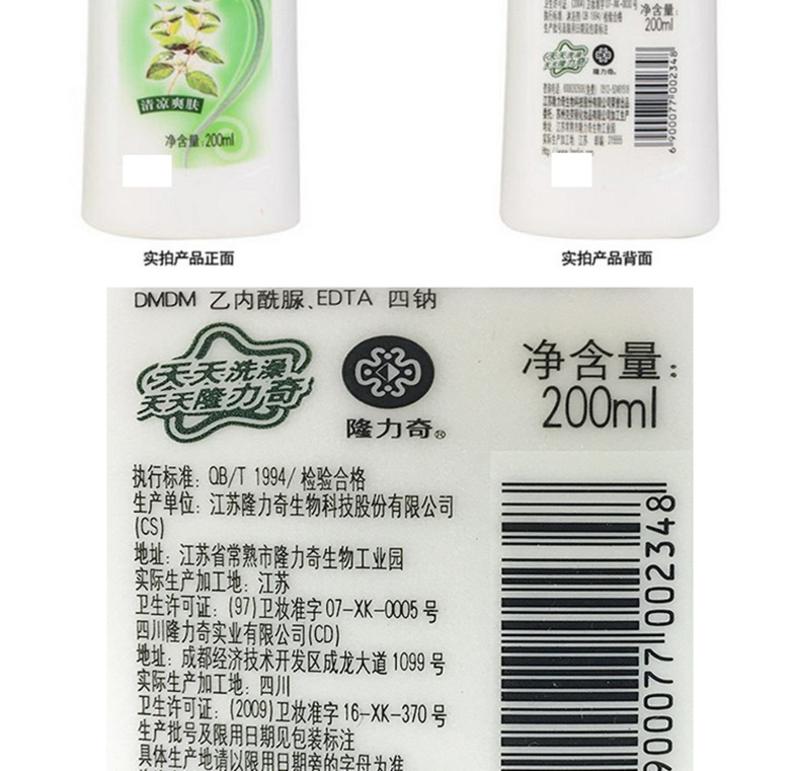 隆力奇 蛇胆金银花沐浴露（AJ版）200ml