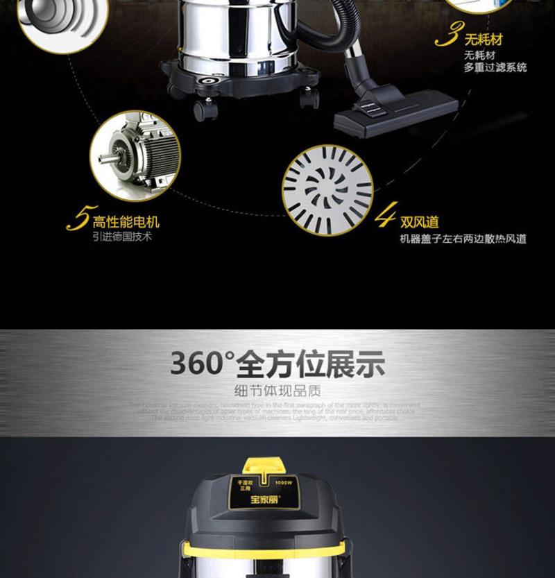 宝家丽BOB-HOME 18L桶式吸尘器家用商用大功率干湿吹强力静音工业吸尘器 309