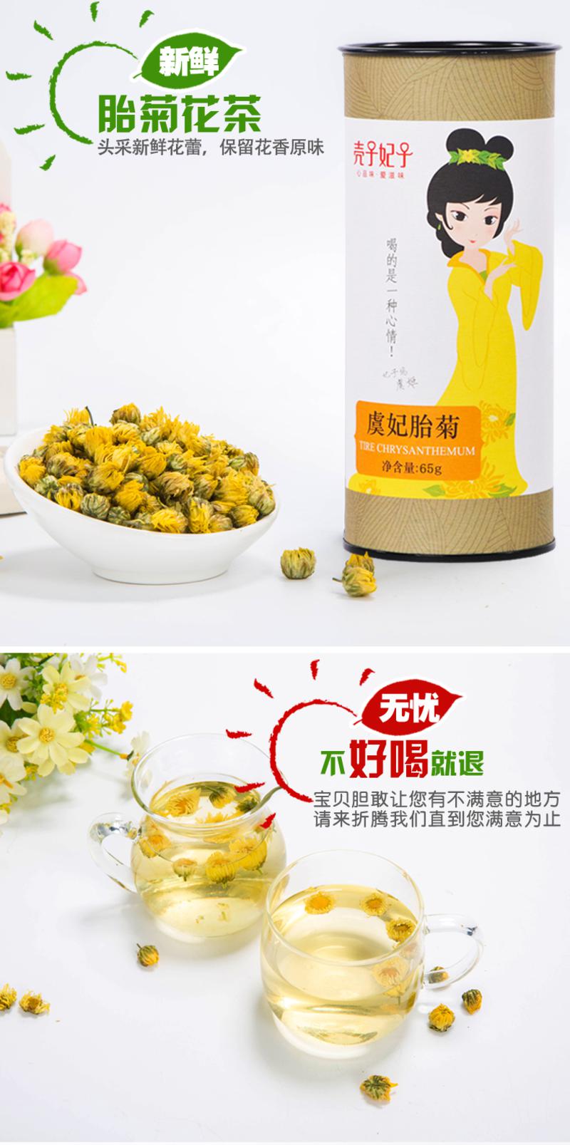 壳子妃子 胎菊茶叶 罐装花草茶65g【热卖推荐】