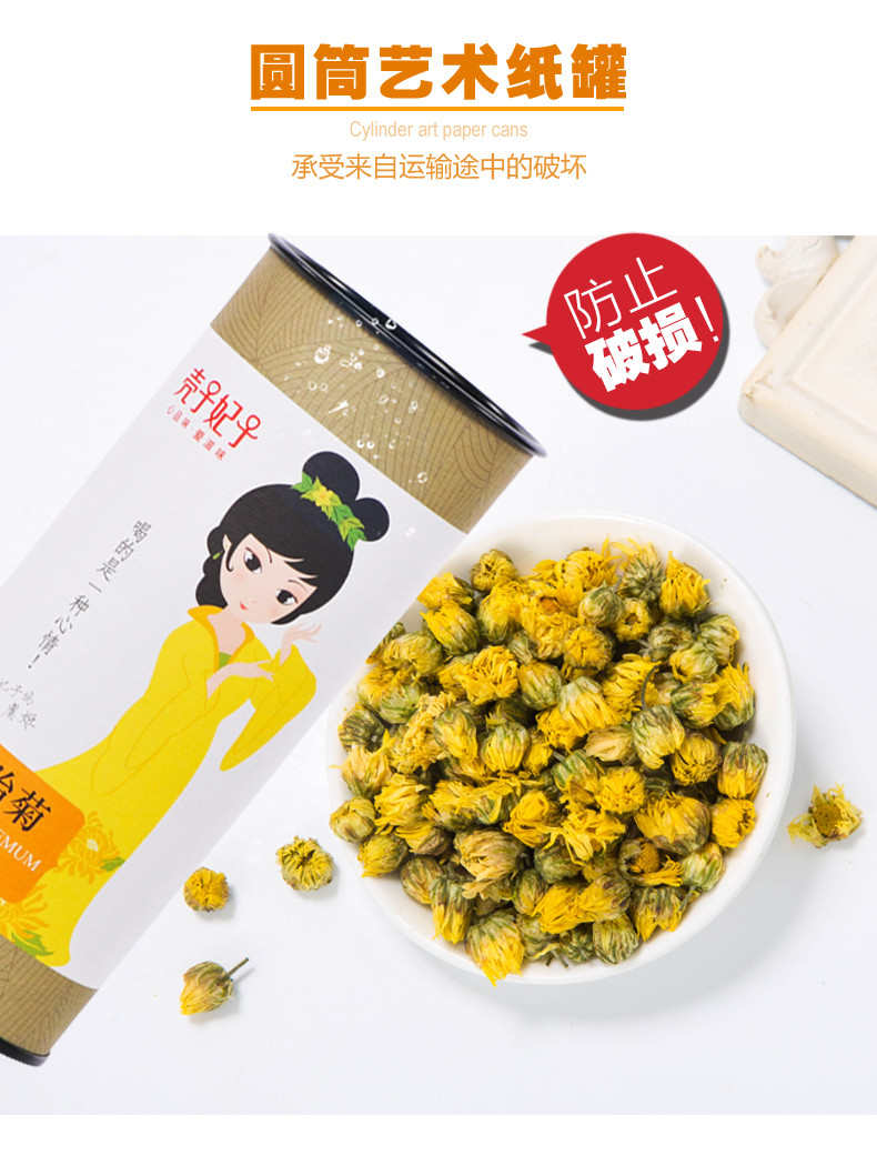 壳子妃子 胎菊茶叶 罐装花草茶65g【热卖推荐】