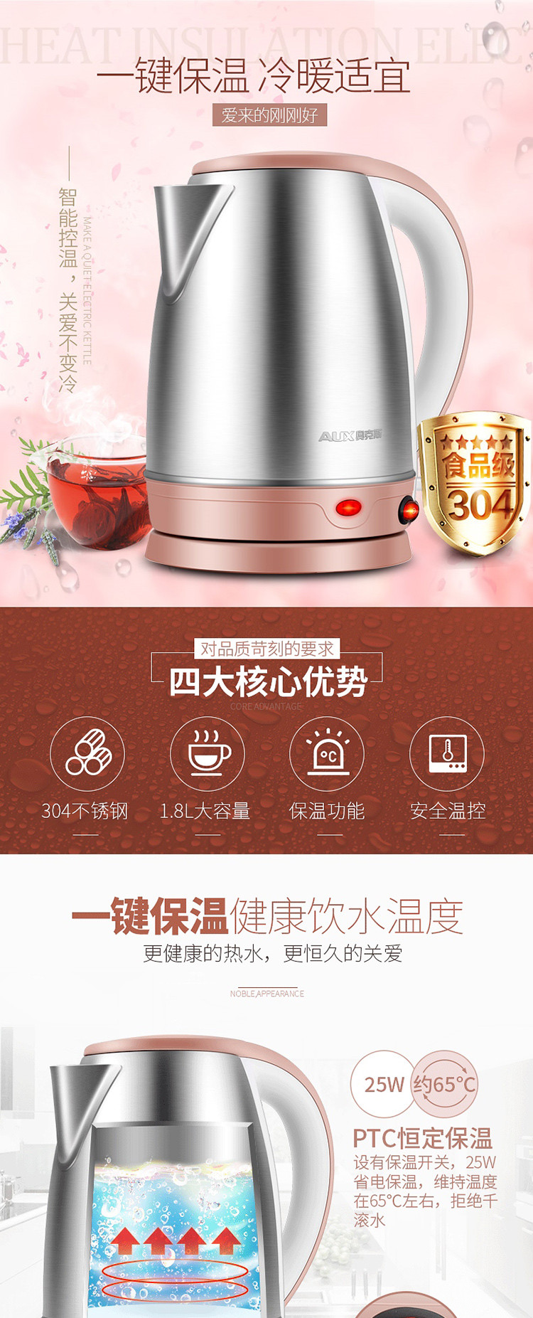 奥克斯AUX 大容量1.8L智能控温电热水壶 304不锈钢烧水壶 HX-A6191