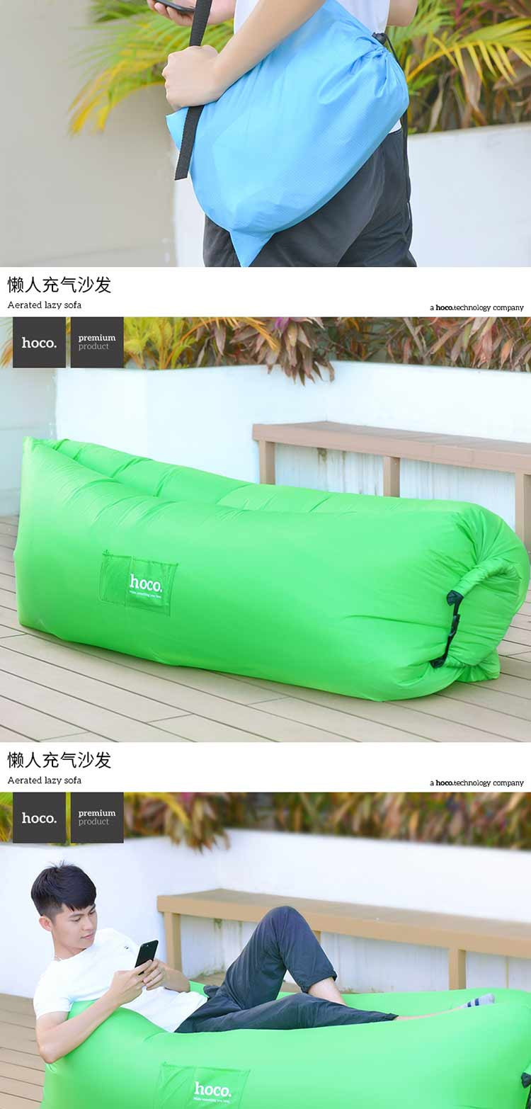 浩酷/HOCO 便携式时尚休闲懒人充气沙发