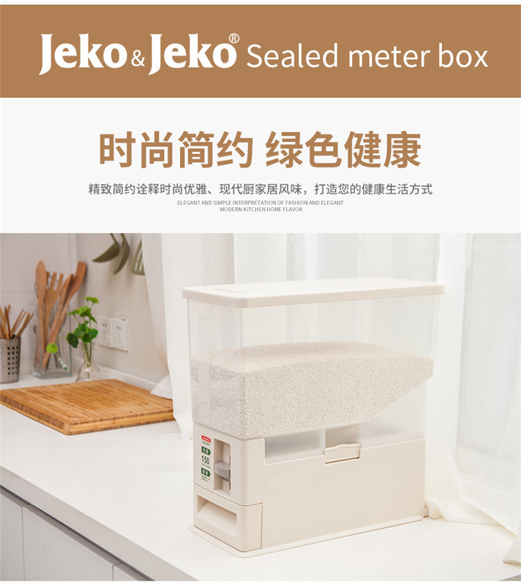 捷扣捷扣JEKO &amp; JEKO 12kg自动计量米箱SWB-5389