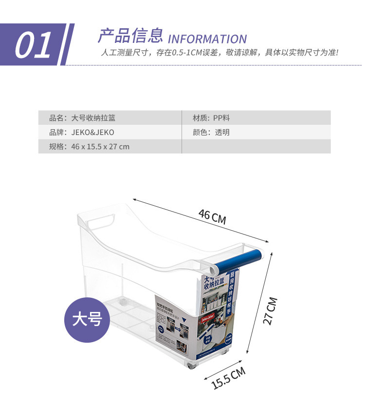 捷扣捷扣JEKO &amp; JEKO 大号收纳拉篮三个装SWB-6102