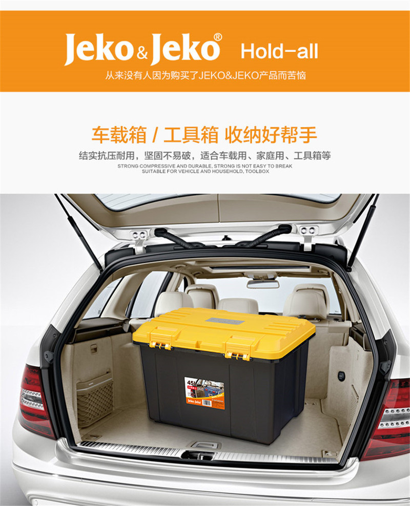 捷扣捷扣JEKO &amp; JEKO 45升双侧翻盖箱SWB-5345