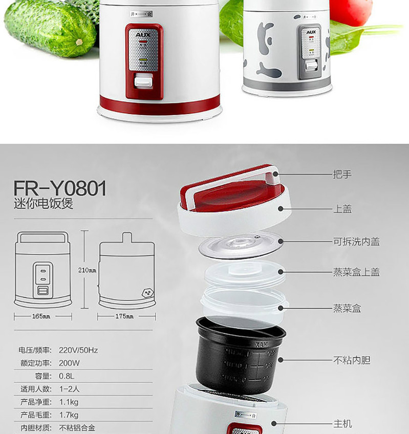 奥克斯/AUX 0.8L迷你电饭煲FR-Y0801A 机械简易操作 红色