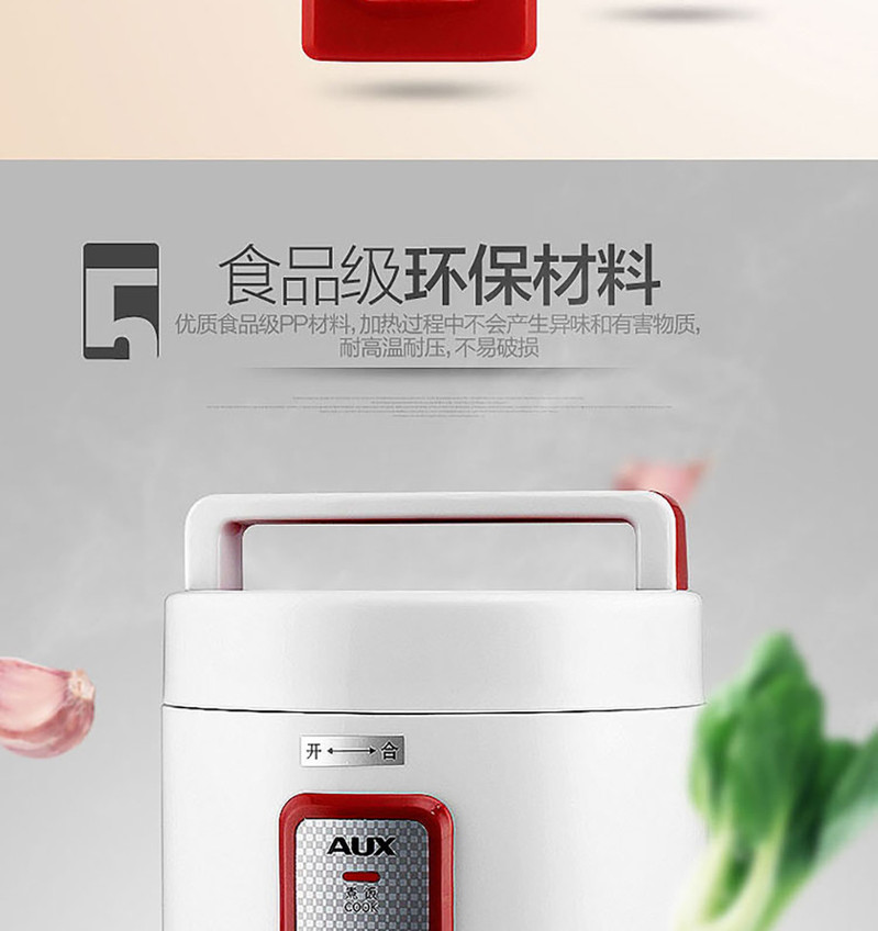 奥克斯/AUX 0.8L迷你电饭煲FR-Y0801A 机械简易操作 红色