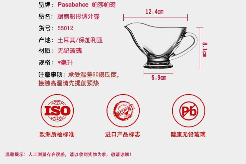 帕莎帕琦Pasabahce 欧洲进口无铅玻璃厨房基础系列调料碗125mm 55012