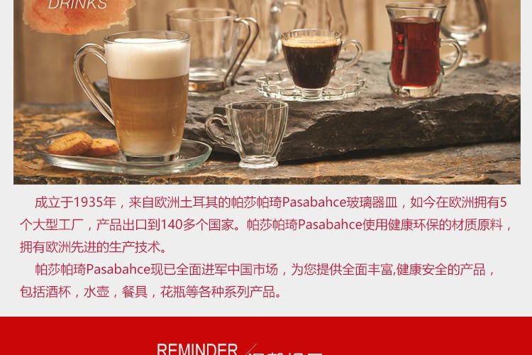 帕莎帕琦Pasabahce 欧洲进口无铅玻璃蔚蓝天空平底杯6只礼盒装 240ml*6 420014