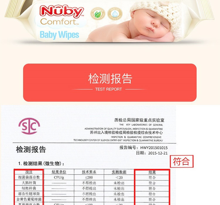 努比Nuby 婴儿柔肤湿巾80抽*2包 便利2包装