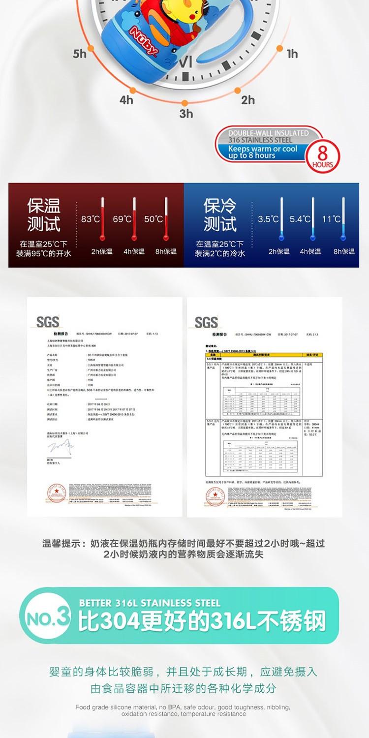 努比Nuby 3D不锈钢保温奶瓶水杯4合1套装300ML 婴儿吸管杯鸭嘴杯10434